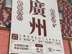 -广州热雪奇迹