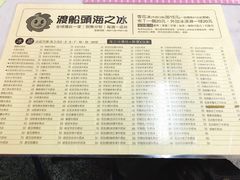 -渡船头海之冰