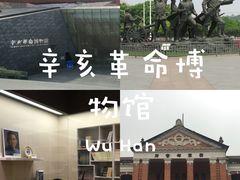 -辛亥革命博物院北区
