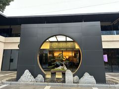 -椿杨樘·明康泡浴养生馆(重庆店)
