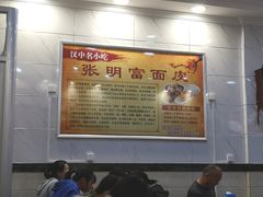 大堂-张明富面皮店(东大街店)