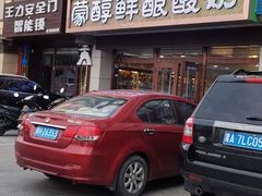 -蒙醇鲜酿酸奶