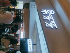 门面-果呀呀(国金街店)