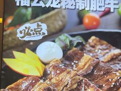-福云龙(黄河南大街店)