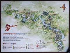 -龙庆峡风景区