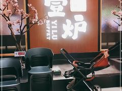 -壹炉自助烤肉烧烤店(港悦广场店)