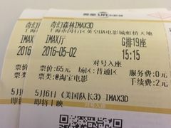 -英皇UA电影城(虹桥天地店)