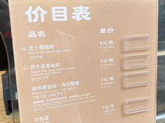 -舌尖葱包烩
