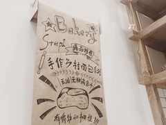 -面包与我Bread Or Me(长城汇店)