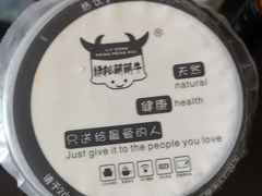 -萌萌牛紫米露(烟台大学店)