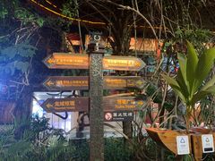 -三亚千古情景区游客中心-接待中心