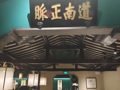 -佬麻雀·新湘菜(东方宝泰店)