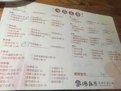 -汤森悠生活文化汤(江宁万达店)