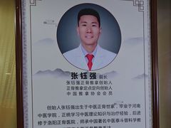 -张钰强中医正骨推拿连锁(华发商都店)