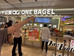 -One Bagel·一个贝果(悠唐店)