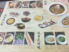 菜单-绿茶餐厅(王府井永宁门店)