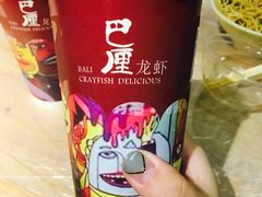 -巴厘龙虾·榜首油焖大虾(音乐学院·沿江酒馆店)