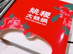 -姚稷大铁锅(龙之梦店)