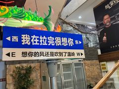 -拉完海鲜大排档(温岭店)