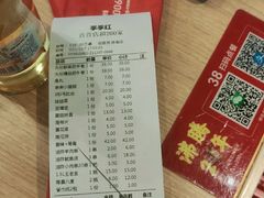 -季季红火锅(新建新城吾悦店)