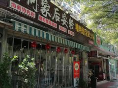 -老何家后安粉·糟粕醋海鲜火锅(三亚湾椰梦长廊店)
