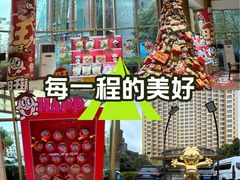 -上海神旺大酒店