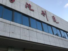 -青岛市李沧剧院