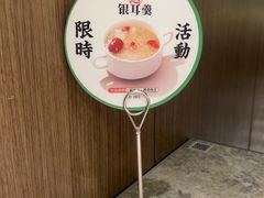 -留半山·香港食堂(啦啦宝都店)