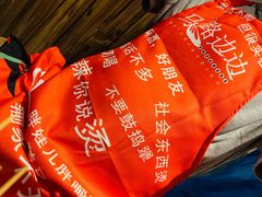 -马路边边串串香(双井直营店)