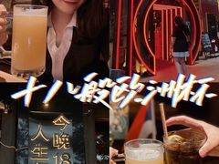 门面-18BAN音乐啤酒馆(西丽店)