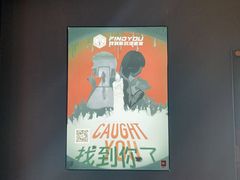 -恐怖游戏(湖滨店)