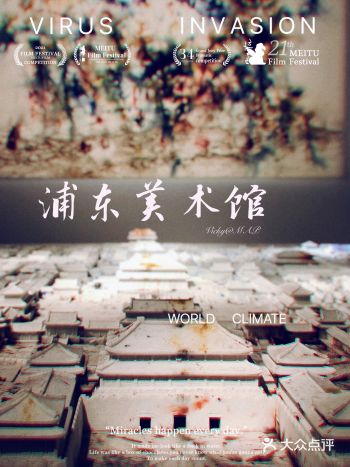 领地开放 看得见风景的美术馆