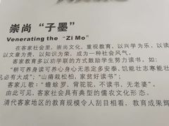 -中国客家博物馆