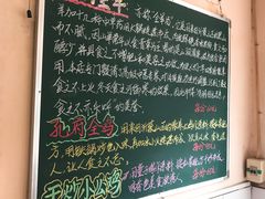 -沂蒙全羊汤(大觉胡同)
