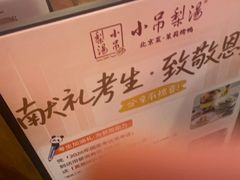 -小吊梨汤·北京菜·烤鸭(清河万象汇店)