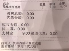 -和府捞面(西溪印象城店)