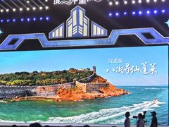 -黄海明珠