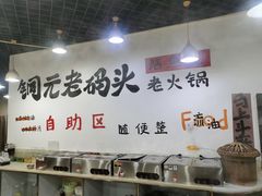 -铜元老码头鳝鱼火锅