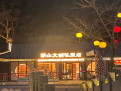 -句容茅山景区