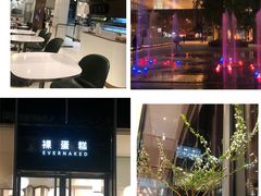 -EVERNAKED裸蛋糕(SOHO天山店)
