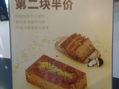 -满满元气枣糕(国瑞城店)