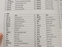-粤学粤好·港式粤语文化及学习中心(福田南山都有店)