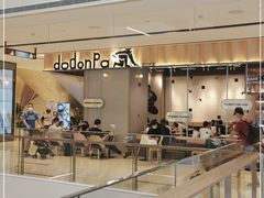 -dodonpa.墩墩伐 便当食堂(博华广场店)
