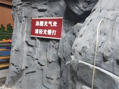 -兴芮温泉度假区