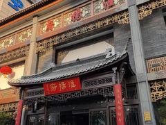 -淮扬府(安定门店)