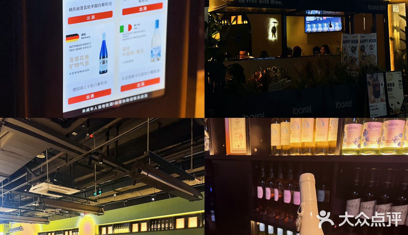 在深圳｜CBD畅饮99 无限喝葡萄酒·ibarrel🥂