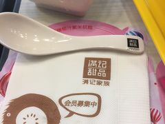 -满记甜品(无锡八佰伴店)