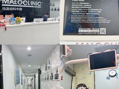 -马泷齿科·皓康门诊(尚都SOHO店)