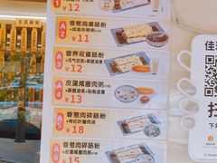 -佳瑜肠粉(总店)