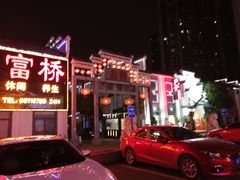 -不倒翁·徽天下名菜楼(马鞍山路店)